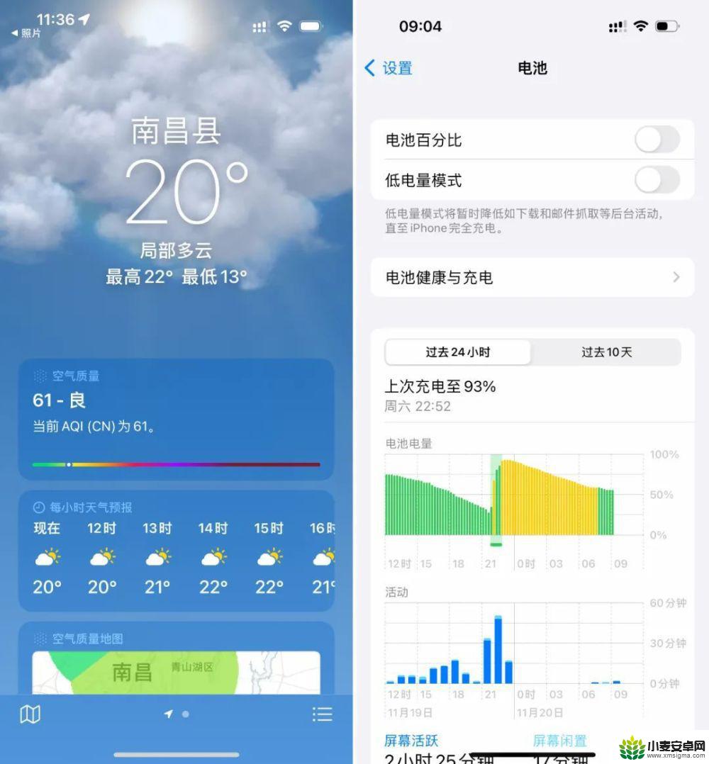 苹果手机耗电量太快什么原因 iPhone 怎么解决耗电异常的问题