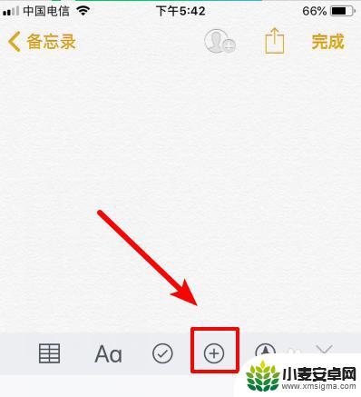 苹果手机怎么使用扫描文字 苹果iOS12文档扫描功能使用方法