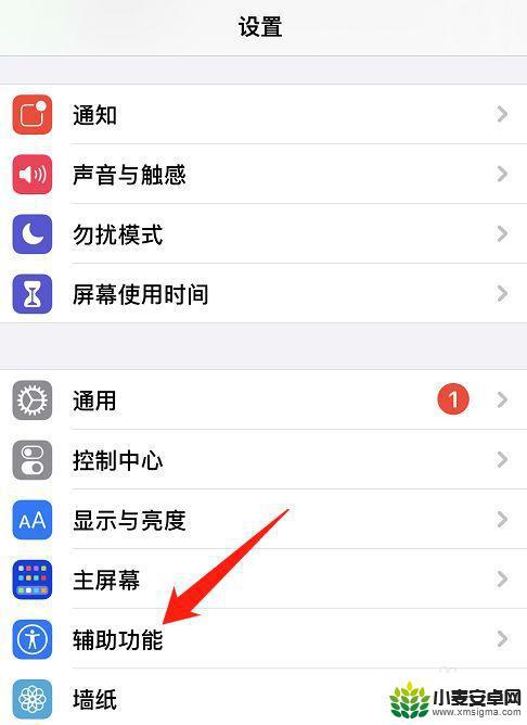 苹果8手机来电闪光灯怎么开 iPhone8来电闪光灯设置教程