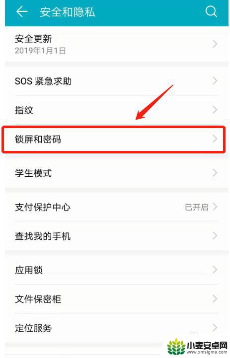 荣耀手机设置密码 荣耀手机如何设置锁屏密码