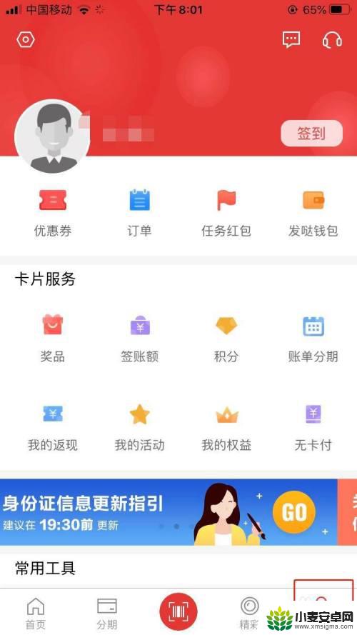 广发怎么用手机刷卡 广发银行信用卡如何启用线下刷卡功能