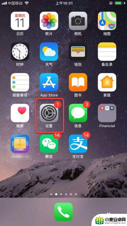 手机文件的标记怎么删除 删除IPHONE桌面上描述文件生成的图标的方法