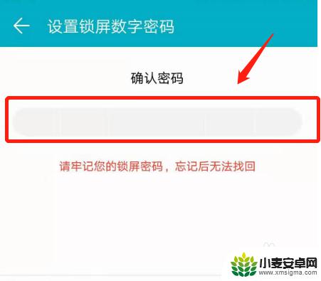 荣耀手机设置密码 荣耀手机如何设置锁屏密码