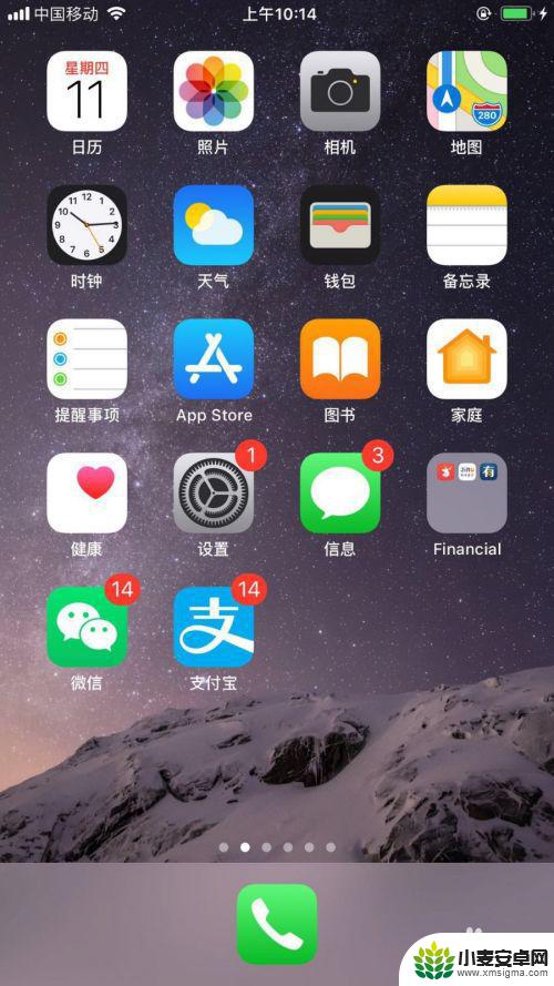 手机文件的标记怎么删除 删除IPHONE桌面上描述文件生成的图标的方法