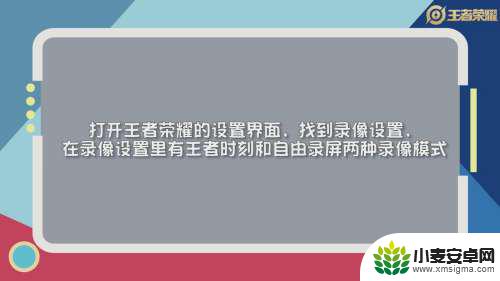 苹果手机怎么王者录屏 王者荣耀怎么录屏教程