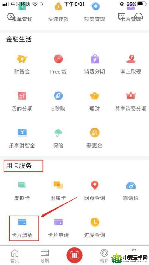 广发怎么用手机刷卡 广发银行信用卡如何启用线下刷卡功能