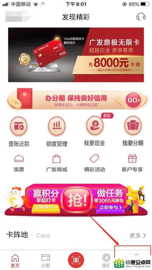 广发怎么用手机刷卡 广发银行信用卡如何启用线下刷卡功能