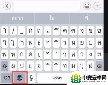 苹果手机打泰语怎么打出来 苹果手机怎么打开泰语输入法