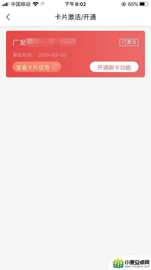 广发怎么用手机刷卡 广发银行信用卡如何启用线下刷卡功能