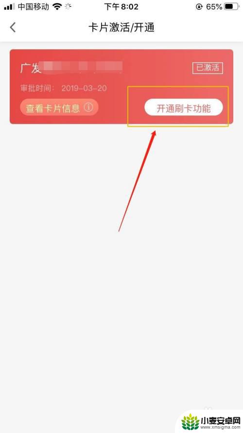 广发怎么用手机刷卡 广发银行信用卡如何启用线下刷卡功能