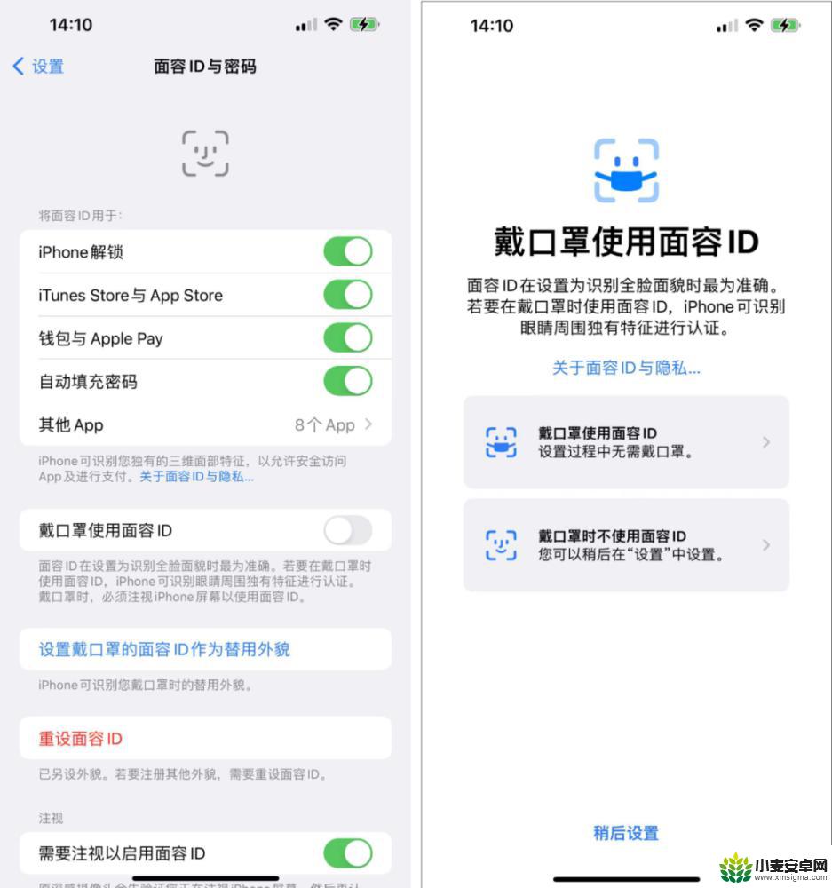 口罩面容解锁iphone iOS15.4 Beta 更新内容