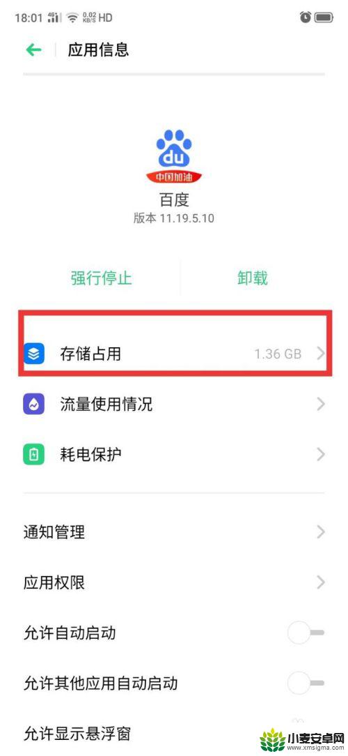 oppo a5手机很卡怎么办 oppo a5卡顿处理方法