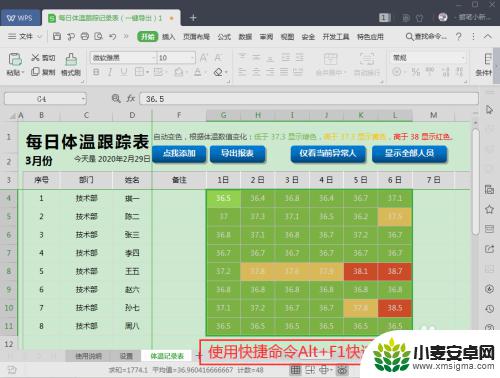 手机图片如何生成表格 Excel如何快速生成图表教程