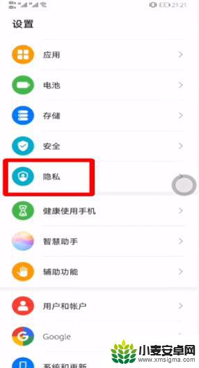 华为手机如何关闭隐私空间 怎么关闭华为手机的隐私空间功能