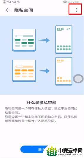 华为手机如何关闭隐私空间 怎么关闭华为手机的隐私空间功能