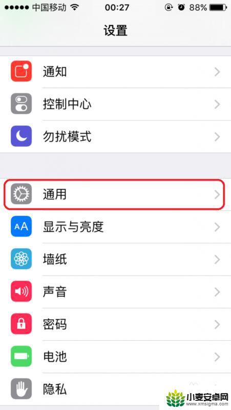 苹果手机侧面静音按键怎么设置 iPhone 11侧面静音键设置方法