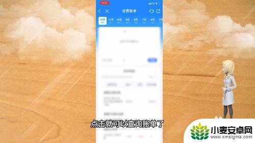 手机怎么登录话费账单 怎么查话费账单详细信息