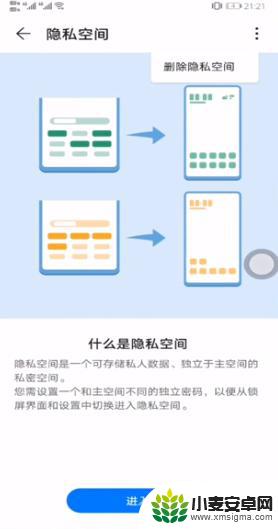 华为手机如何关闭隐私空间 怎么关闭华为手机的隐私空间功能