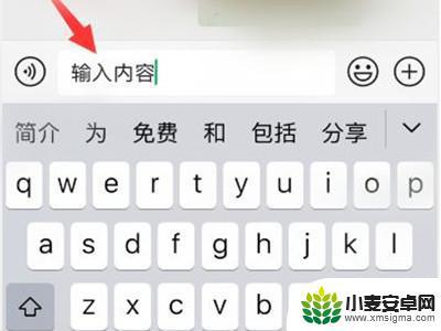 苹果手机微信咋换行打字 微信聊天窗口怎么换行打字