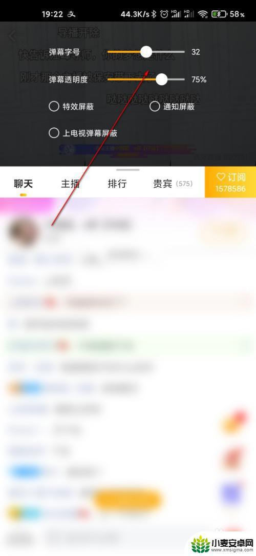 虎牙字体大小怎么设置手机 虎牙直播弹幕字体大小设置方法指南