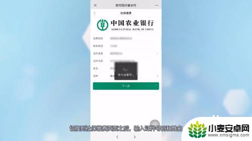 怎样在手机上代缴医疗保险 怎样在微信上代缴医保费