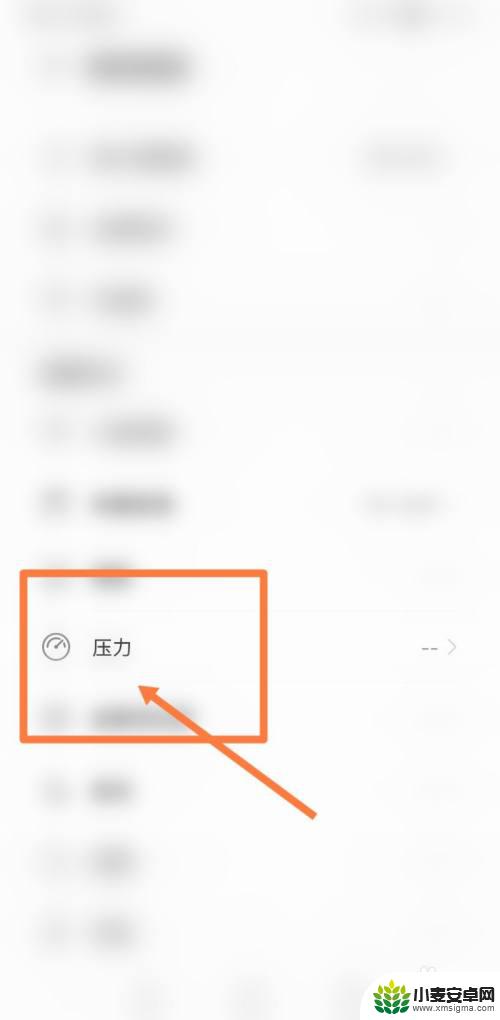 小米手机怎么测试气压 小米手机气压计校准方法