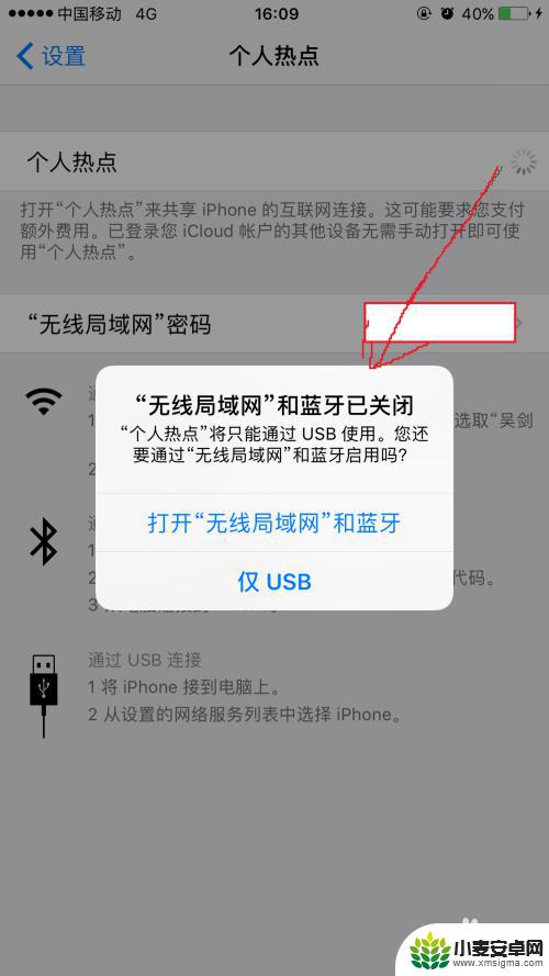 怎么设置苹果手机热点人数限制 如何限制iPhone热点连接人数