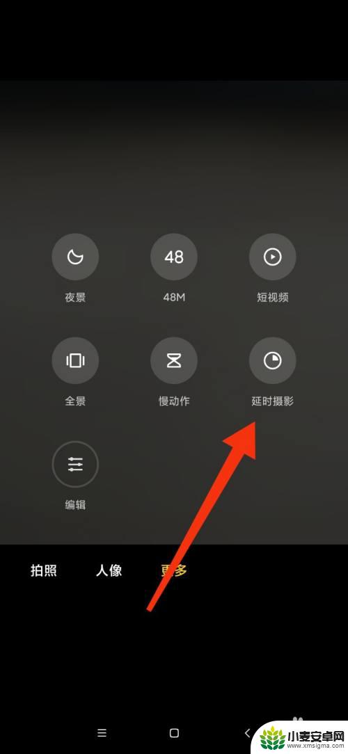 红米手机拍照延迟怎么设置 红米手机延时摄影教程