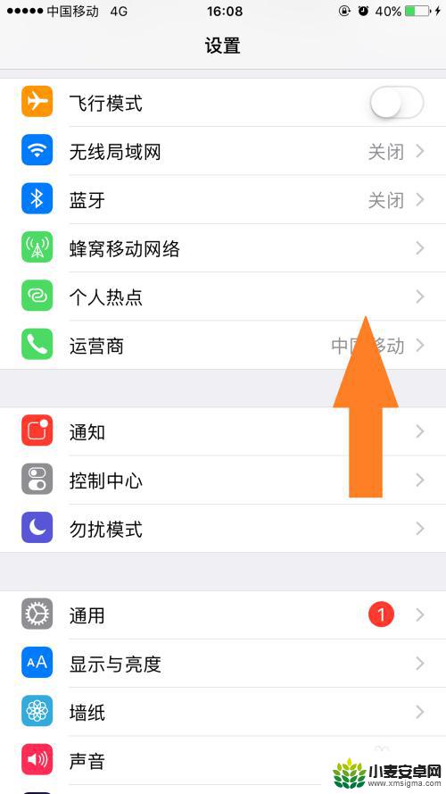 怎么设置苹果手机热点人数限制 如何限制iPhone热点连接人数