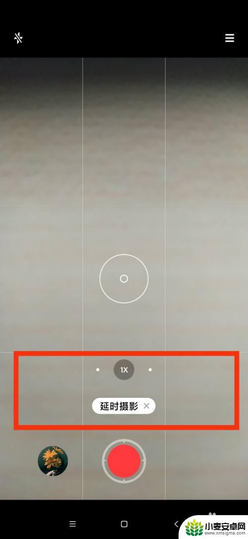 红米手机拍照延迟怎么设置 红米手机延时摄影教程