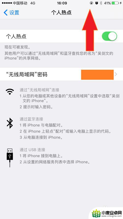 怎么设置苹果手机热点人数限制 如何限制iPhone热点连接人数