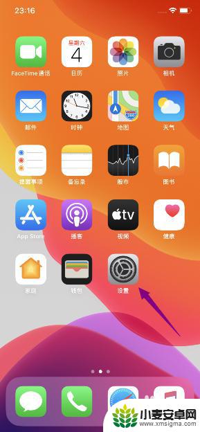 苹果手机怎么设置触发角 iPhone11触发角设置步骤