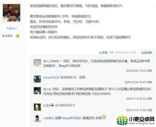 手机上剪辑视频怎么接单 网上视频剪辑接单流程