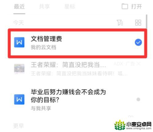 手机微信文档如何改名 怎样在微信中改变发送文件的文件名