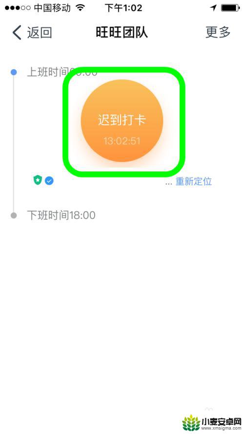 手机对手机钉钉上怎样打卡 钉钉上的考勤打卡流程是怎样的