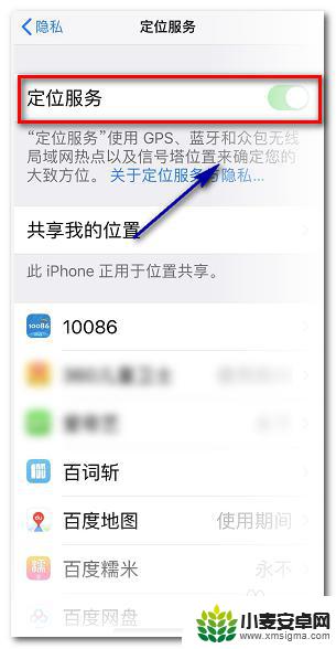 苹果手机怎么老是定位 iphone定位服务耗电过快怎么办