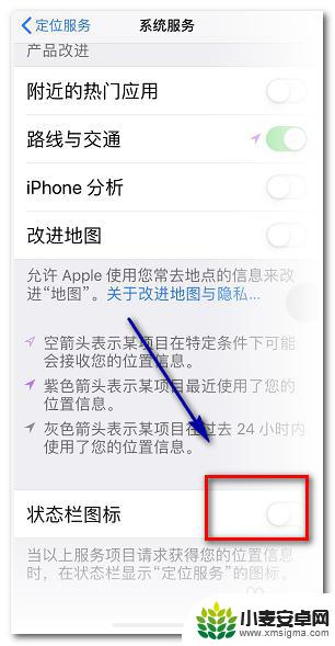 苹果手机怎么老是定位 iphone定位服务耗电过快怎么办