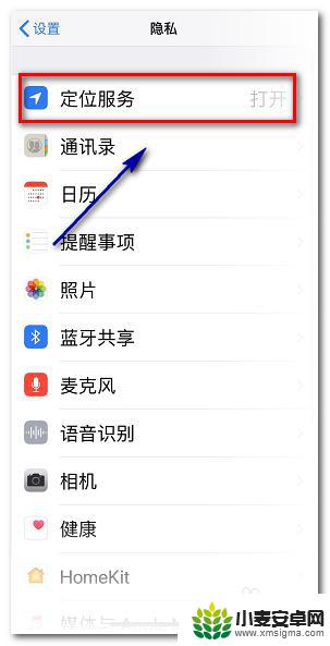 苹果手机怎么老是定位 iphone定位服务耗电过快怎么办