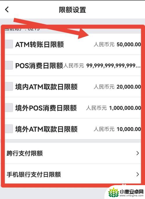 手机订单限额怎么解决的 怎样处理订单金额超出该银行单笔支付限额的问题