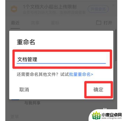 手机微信文档如何改名 怎样在微信中改变发送文件的文件名