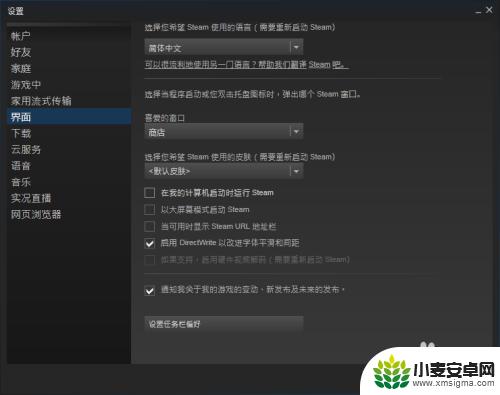 如何让steam不开机启动 Steam自动启动如何关闭