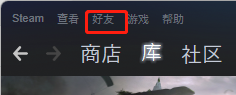 steam如何隐藏好友上限 Steam如何隐藏离线好友