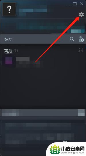 steam如何隐藏好友上限 Steam如何隐藏离线好友