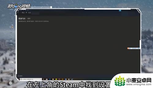 玩绝地求生会按到steam怎么设置 绝地求生怎么关闭Shift+Tab键弹出Steam社区界面