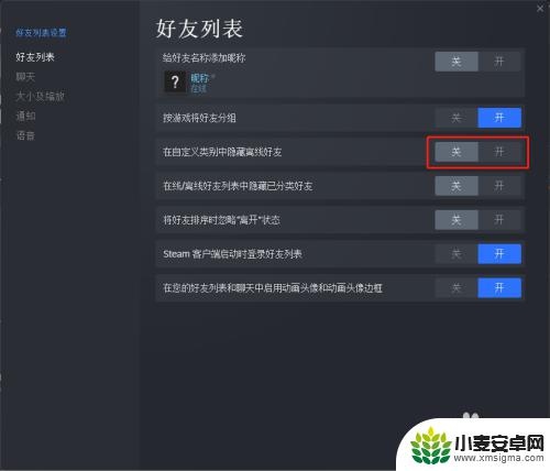 steam如何隐藏好友上限 Steam如何隐藏离线好友