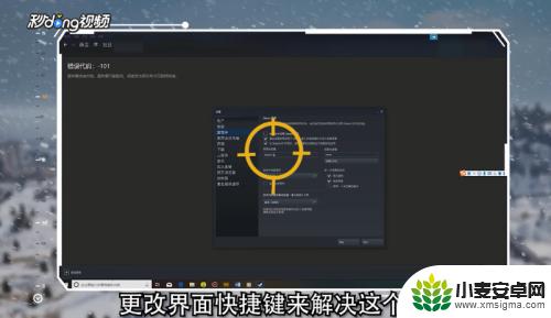 玩绝地求生会按到steam怎么设置 绝地求生怎么关闭Shift+Tab键弹出Steam社区界面