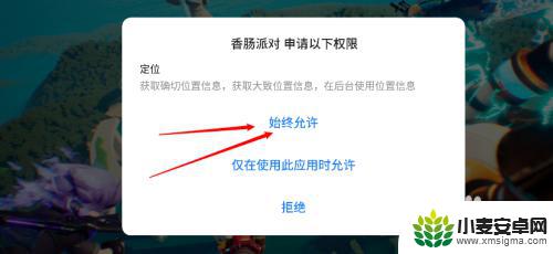 香肠派对新年游戏在哪里 如何进入香肠派对游戏