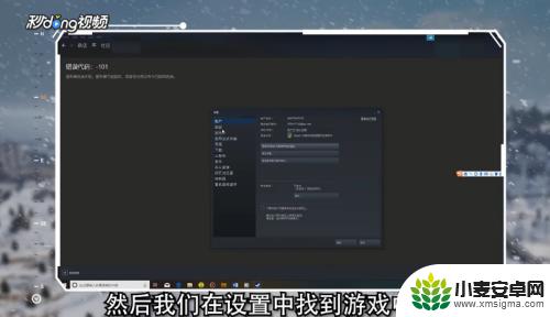 玩绝地求生会按到steam怎么设置 绝地求生怎么关闭Shift+Tab键弹出Steam社区界面