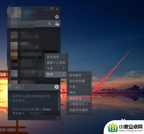 apex怎么删steam好友 Steam如何从好友列表中移除好友