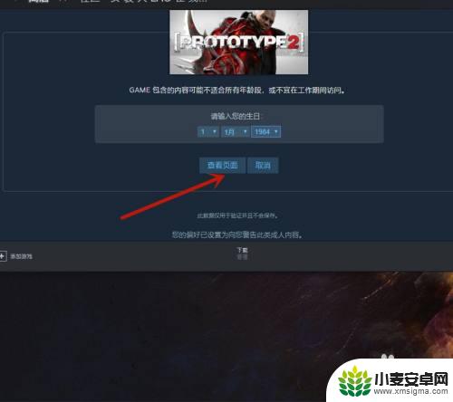 steam虐杀原型2怎么买 掠杀原形2steam购买方式